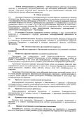 Положение об антикоррупционной политике2